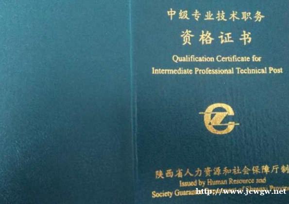 评陕西省2020年工程师职称评审要求 评陕西省2020年工程师职称评审要求