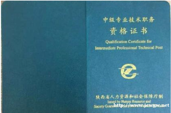 话说2020年陕西省有关于工程师职称的评审 话说2020年陕西省有关于工程师职称的评审