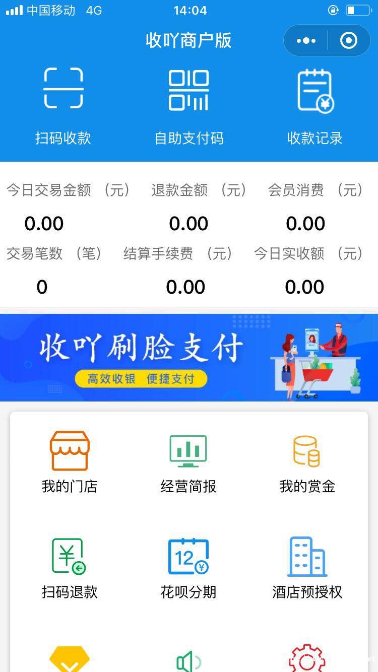 刷脸支付,魔线,OEM贴牌,独立部署,源码,系统搭建 刷脸支付,魔线,OEM贴牌,独立部署,源码,系统搭建