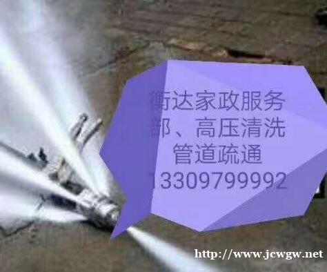 友情提示:格尔木管道清洗时记得要通风 友情提示:格尔木管道清洗时记得要通风