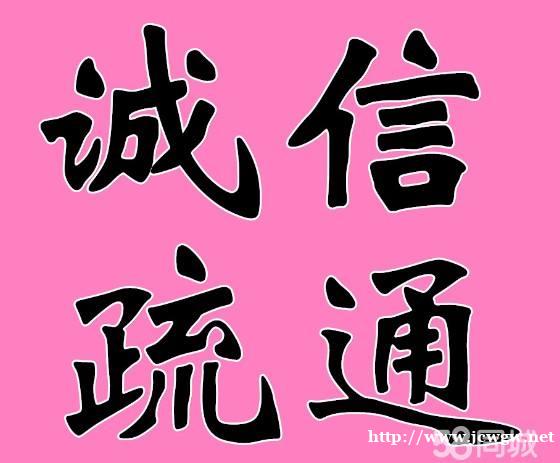 江宁区马桶疏通电话多少?24小时上门服务 江宁区马桶疏通电话多少?24小时上门服务