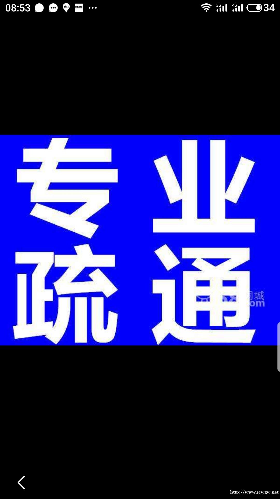 水道堵塞的原因与处理方法 水道堵塞的原因与处理方法