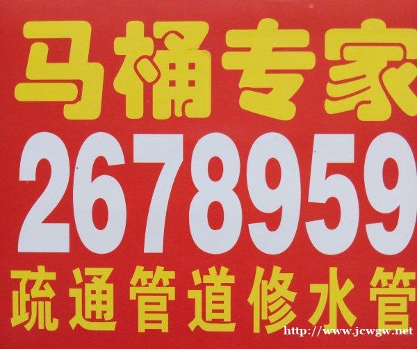 水道堵塞的原因与处理方法 水道堵塞的原因与处理方法