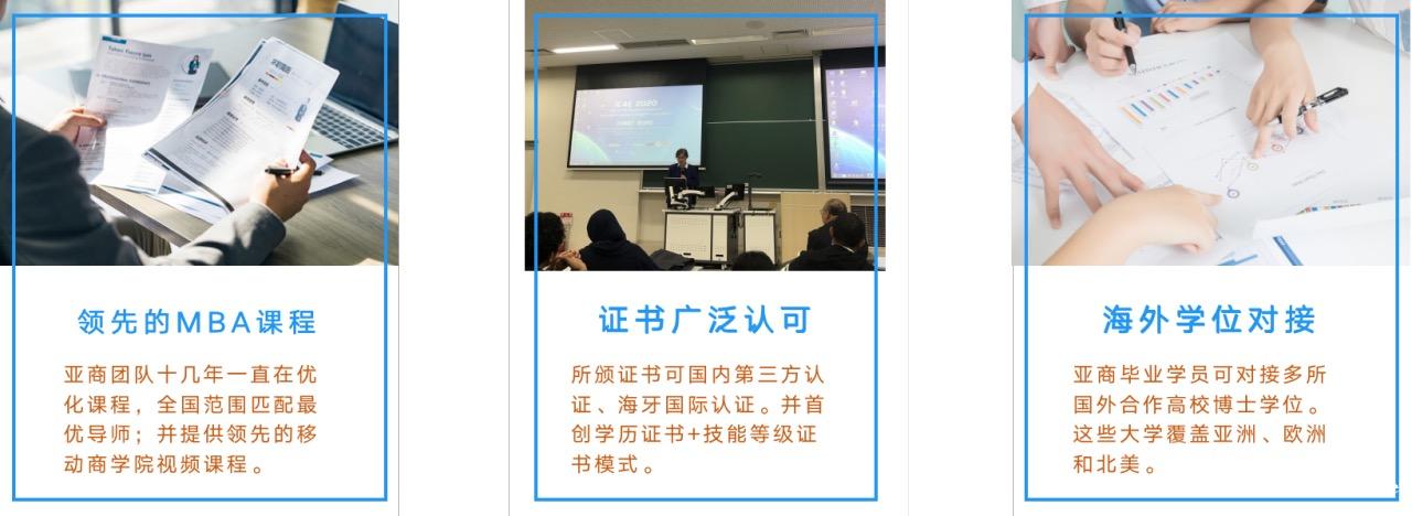 东莞MBA珠三角联合办学 东莞MBA珠三角联合办学