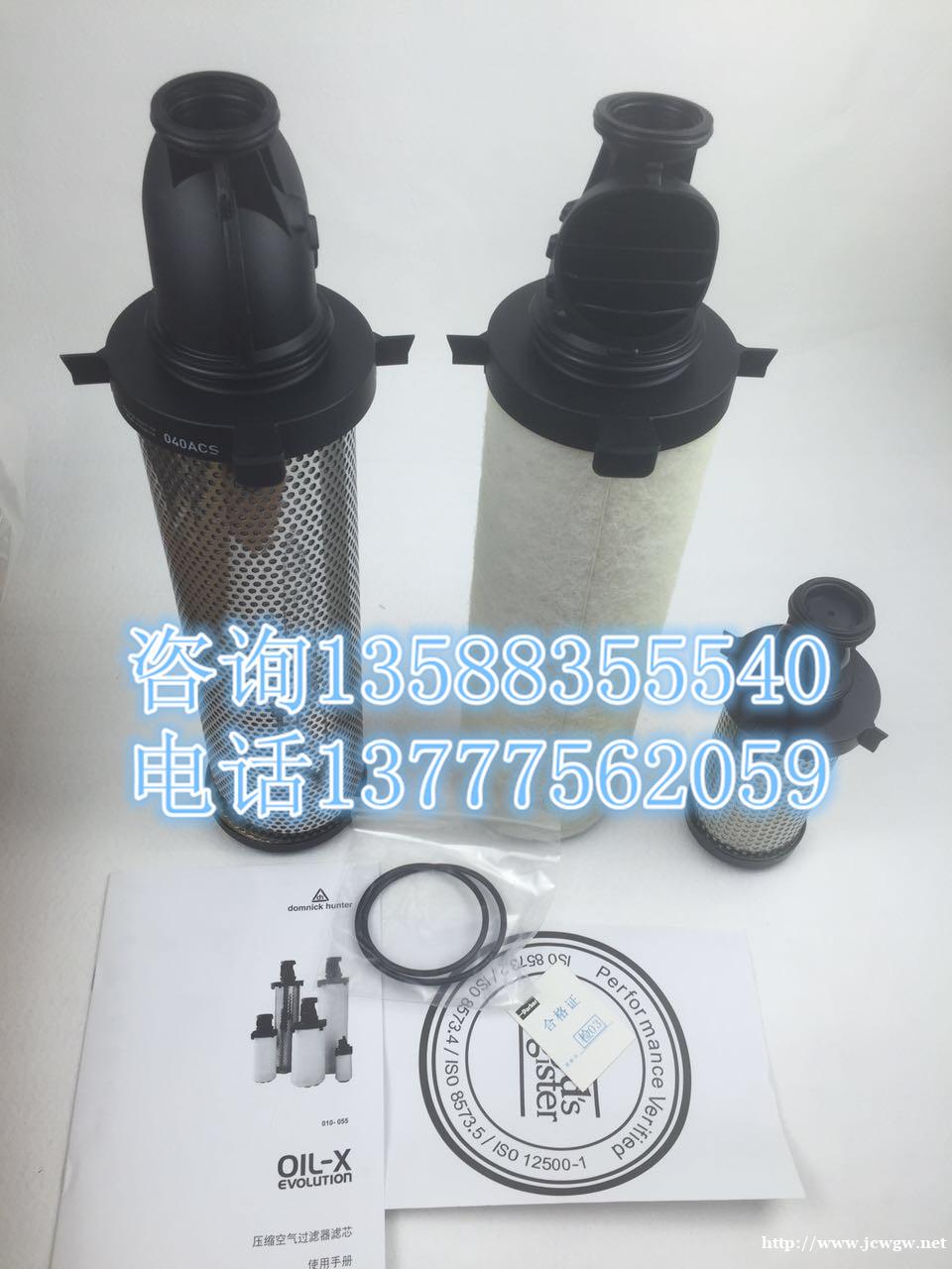 英国Domnick Hunter 滤芯020AO 020AA 英国Domnick Hunter 滤芯020AO 020AA