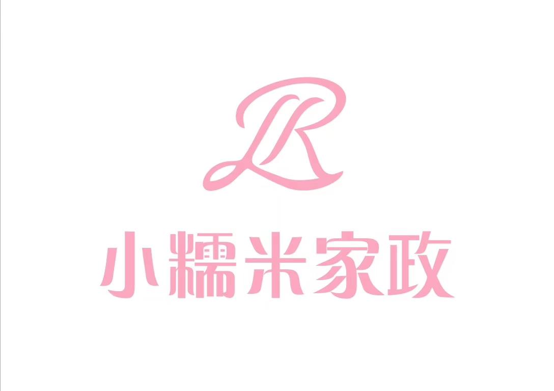 找月嫂育儿嫂就来西安小糯米家政 找月嫂育儿嫂就来西安小糯米家政