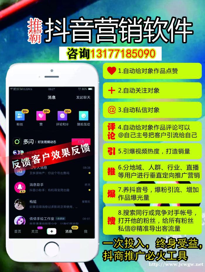 抖音涨粉技巧?抖音买粉?推霸刷抖音软件 抖音涨粉技巧?抖音买粉?推霸刷抖音软件