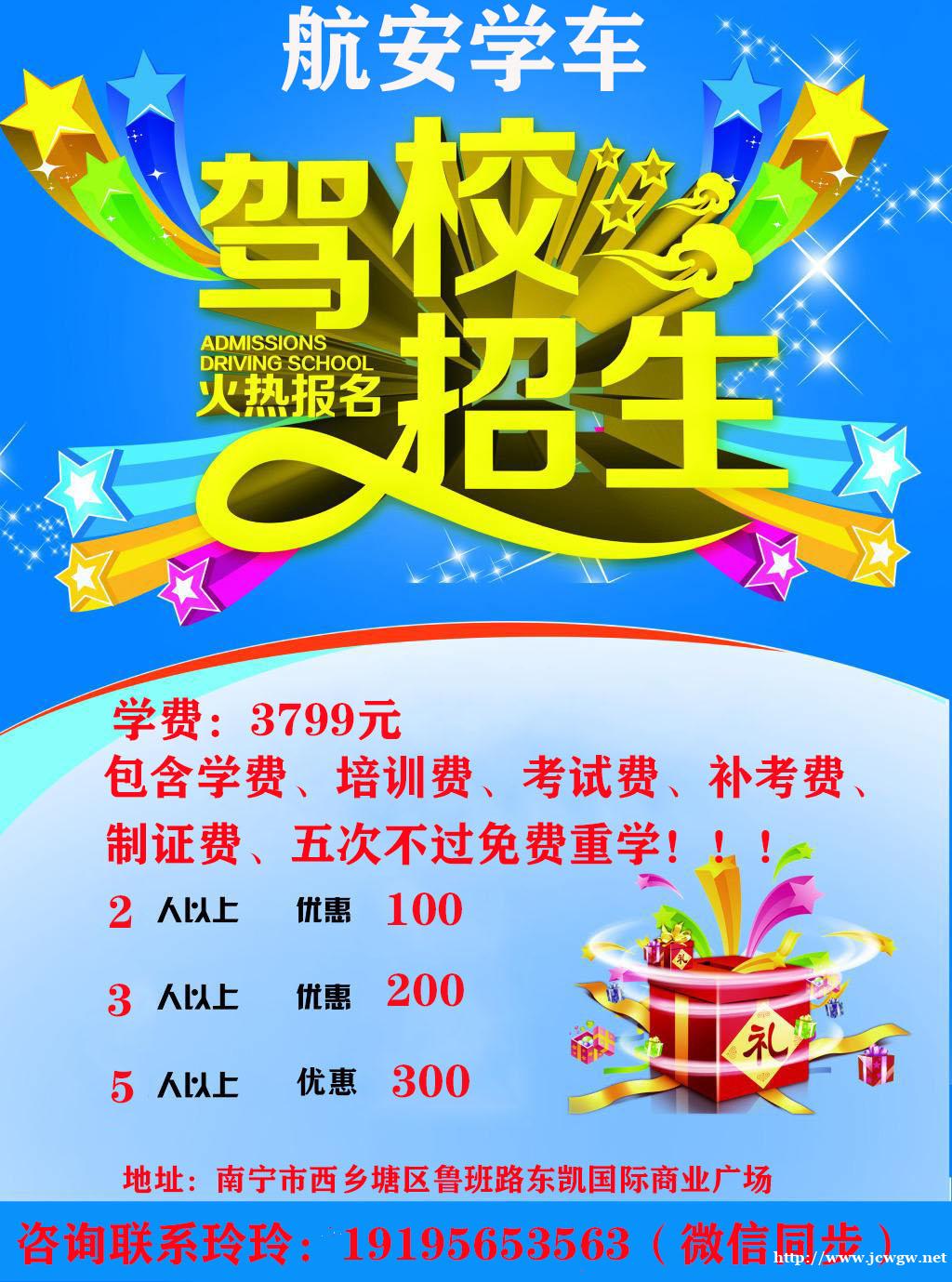 目前在南宁学C1学费是多少 目前在南宁学C1学费是多少