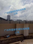 防雷工程承接，防雷安装，防雷工程