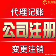 内资公司注册 提供注册地址等 地址不续费全北京代办