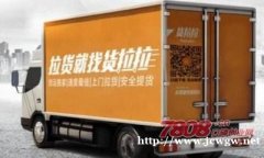 郑州货拉拉派车电话专业搬家搬迁