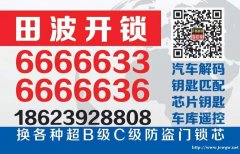 开车钥匙不小心锁车里不要慌,淇滨区汽车开锁