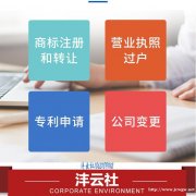 衡水注册公司需知：注册资金和注册资本的区别