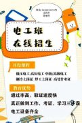 深圳龙华观澜清湖职业证书培训电工焊工高处叉车电梯安全员制冷随