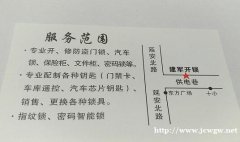 【昌吉开锁】选择正规开锁公司的重要性