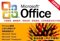 泉州鲤城办公软件培训,丰泽文员培训,清濛仓管培训,到浮桥吉智