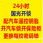 如皋开锁师傅告诉你锁具的材料及表面处理