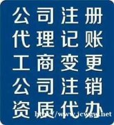 速办食品经营许可证工商注册代理记账隆杰财税