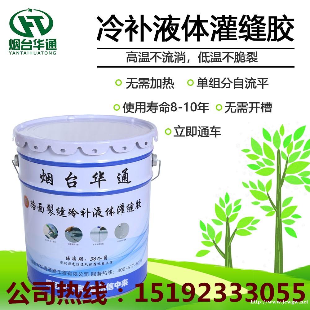 硅酮冷灌缝胶快速处理黑龙江绥芬河路面裂缝 硅酮冷灌缝胶快速处理黑龙江绥芬河路面裂缝