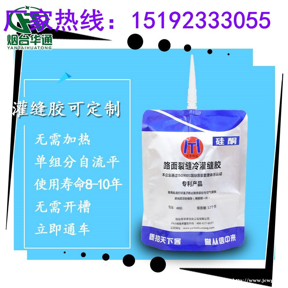 硅酮冷灌缝胶快速处理黑龙江绥芬河路面裂缝 硅酮冷灌缝胶快速处理黑龙江绥芬河路面裂缝