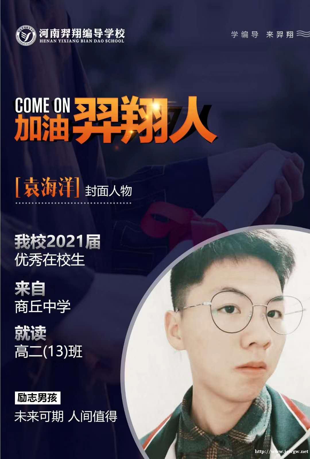 你正好需要我正好专业来吧我在羿翔编导等你 你正好需要我正好专业来吧我在羿翔编导等你