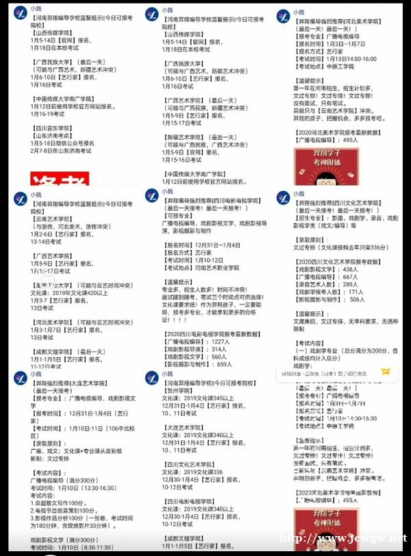 羿翔编导能给你的只有成绩 来羿翔学编导! 羿翔编导能给你的只有成绩 来羿翔学编导!