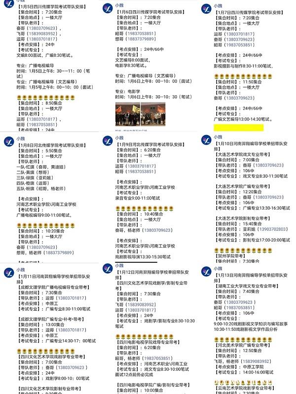 羿翔编导能给你的只有成绩 来羿翔学编导! 羿翔编导能给你的只有成绩 来羿翔学编导!