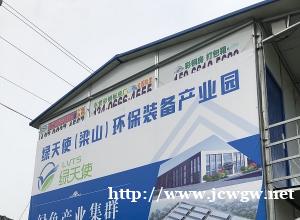 梁山标准厂房出售 产权50年 双证齐全 可分期付款 梁山标准厂房出售 产权50年 双证齐全 可分期付款