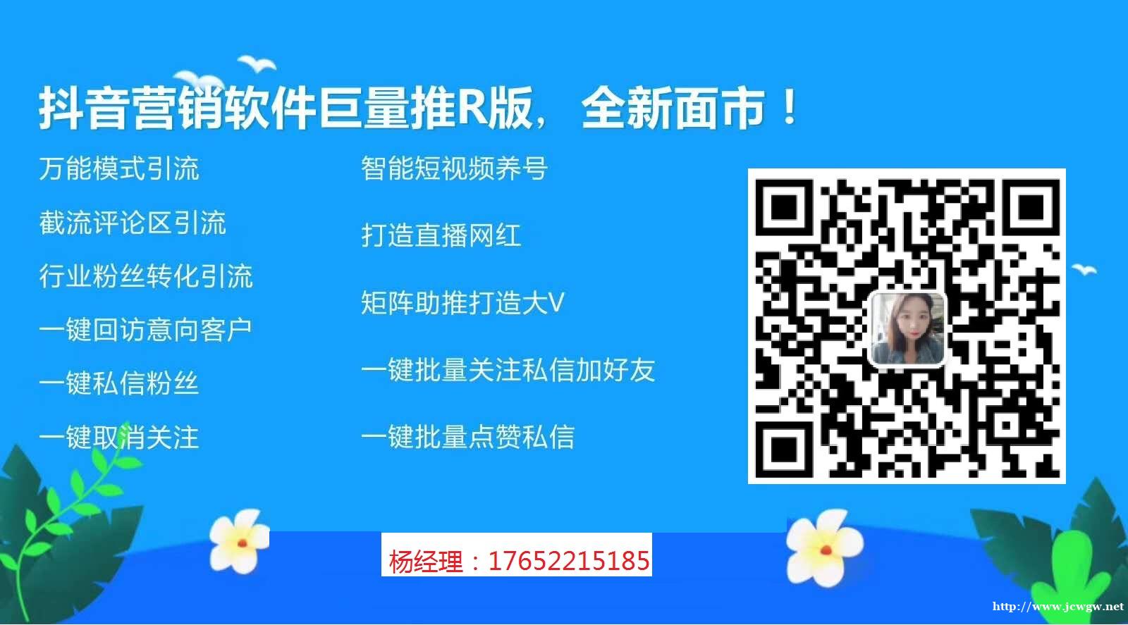 抖音爆粉挖掘同行精准客户-巨量推 抖音爆粉挖掘同行精准客户-巨量推