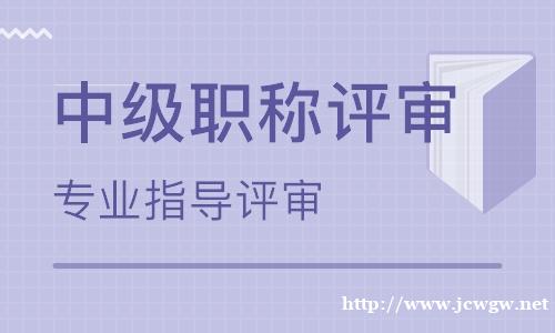 中级职称评审业绩整理注意事项 中级职称评审业绩整理注意事项