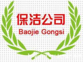 乳山地毯清洗、地毯保养的六个妙招 乳山地毯清洗、地毯保养的六个妙招