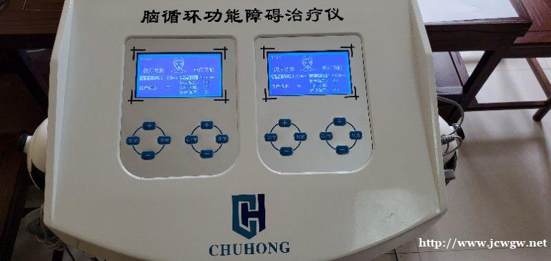 脑循环功能障碍治疗仪多少钱 脑循环功能障碍治疗仪多少钱