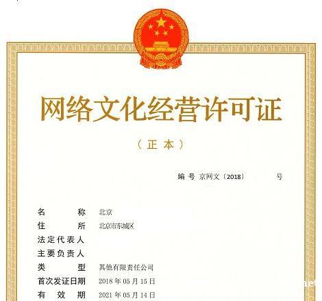 福田直播网文办理流程 福田直播网文办理流程