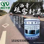 硅沥青复原剂修复江苏常州发白起砂沥青路面
