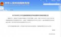 自考时间定啦！