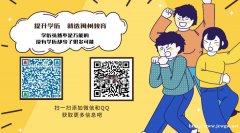 2020年厦门函授专升本报名条件