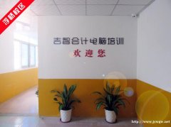 泉州会计培训，丰泽学财务会计，鲤城报税培训，到浮桥吉智会计