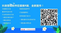 抖音爆粉挖掘同行精准客户-巨量推