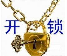 龙湖开锁,您的琐事,找我全解决