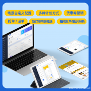 趣来达外卖点餐系统,外卖配送软件定制开发