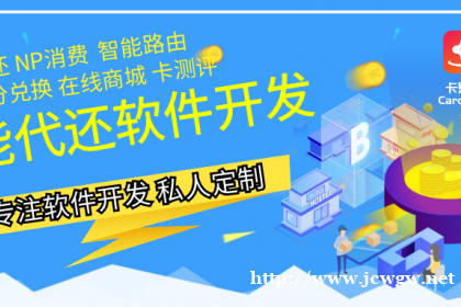 给大家详细分析一下什么是智能代还系统? 给大家详细分析一下什么是智能代还系统?