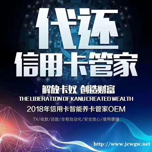 给大家详细分析一下什么是智能代还系统? 给大家详细分析一下什么是智能代还系统?