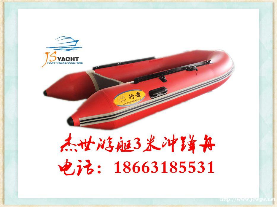 3米橡皮艇钓鱼船冲锋舟 3米橡皮艇钓鱼船冲锋舟