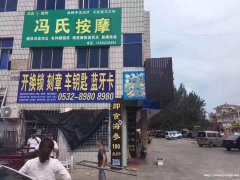 即墨金师傅开锁，换锁，30年老店为您服务
