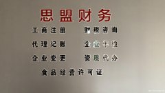 长沙公司注册一般纳税人需提供哪些资料？