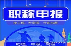2020年陕西省职称评审哪些人不能参与?