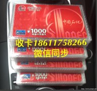 高价回收北京购物卡收购燕莎卡回收礼品黄金等奢饰品