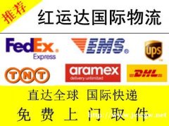 化工化妆品液体粉末国际空运快递双清门