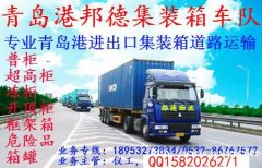 青岛港集装箱拖车