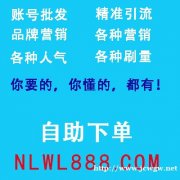 喏林网络刷抖音视频播放量增长抖音视频播放自助下单商城​